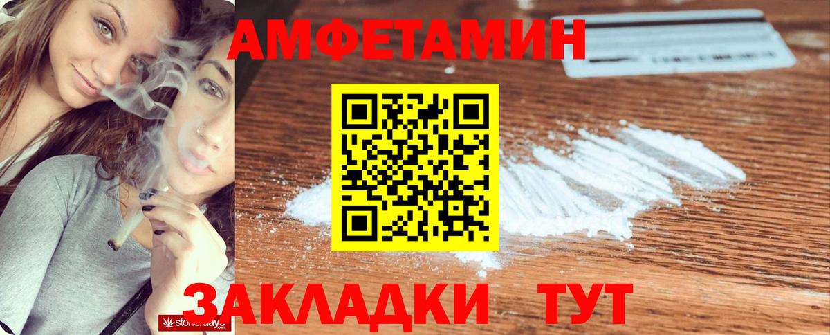 АМФЕТАМИН  Вход с VPN  Амфетамин  Находка  Амфетамин 97% 