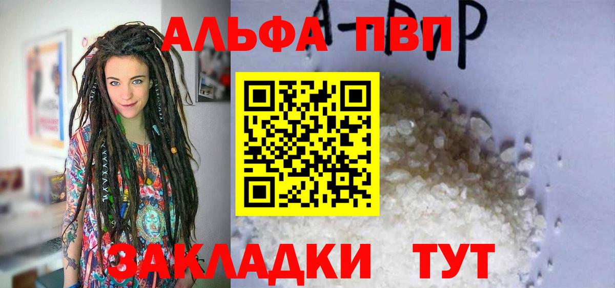 Находка  Alpha PVP  Вход с VPN  Alfa_PVP VHQ  A-PVP СК 