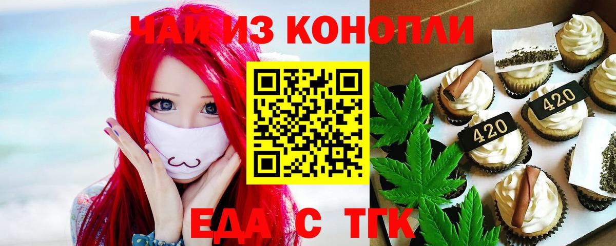 Находка  Еда ТГК марихуана  Вход с VPN 