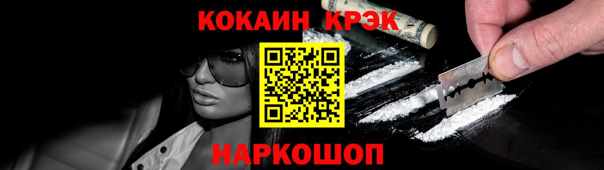 КОКАИН Эквадор  Cocaine Боливия  Вход с VPN  Находка 