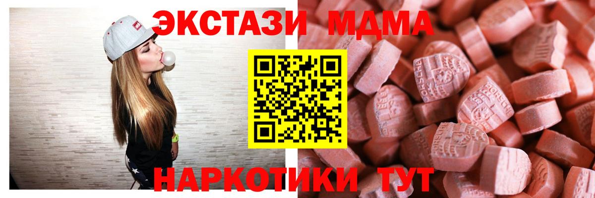 Ecstasy DUBAI  Экстази Дубай  Вход с VPN  Находка 
