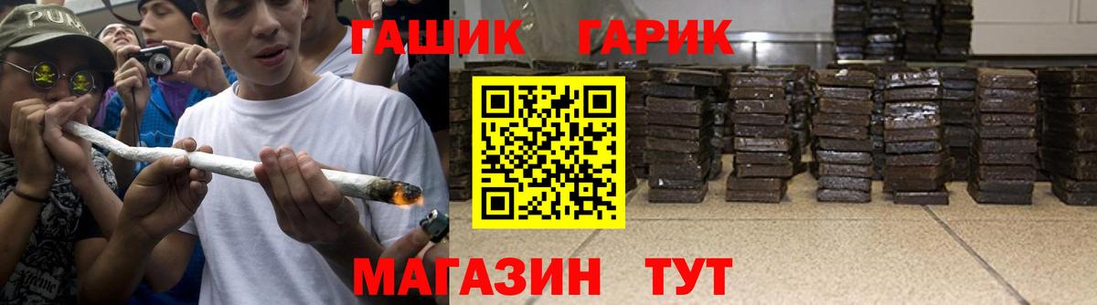 Гашиш хэш  Вход с VPN  Гашиш гарик  цена   Находка 