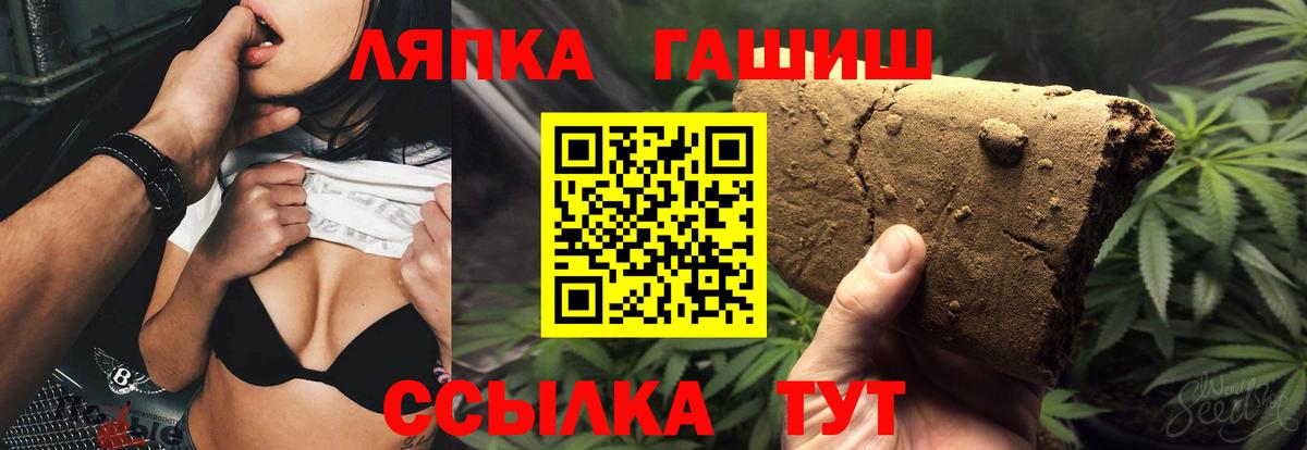 ГАШИШ хэш Находка