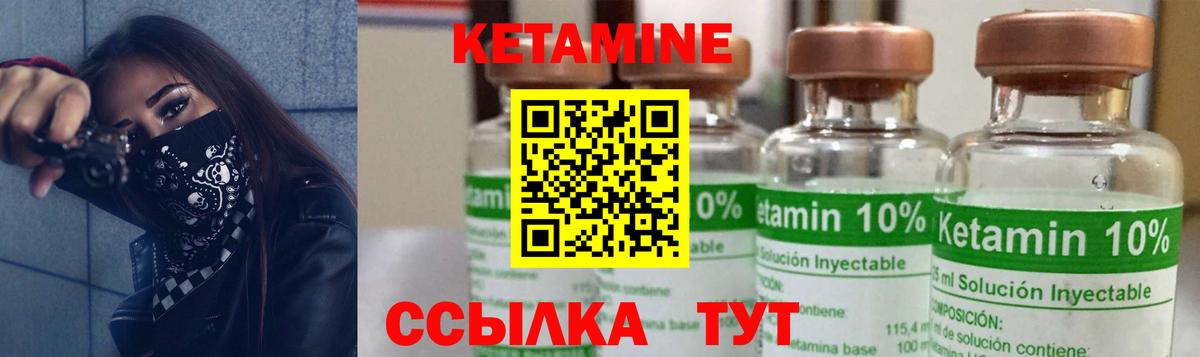 Находка  Кетамин ketamine  Вход с VPN 