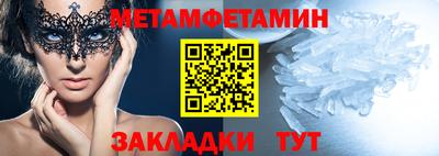 мет Донецк