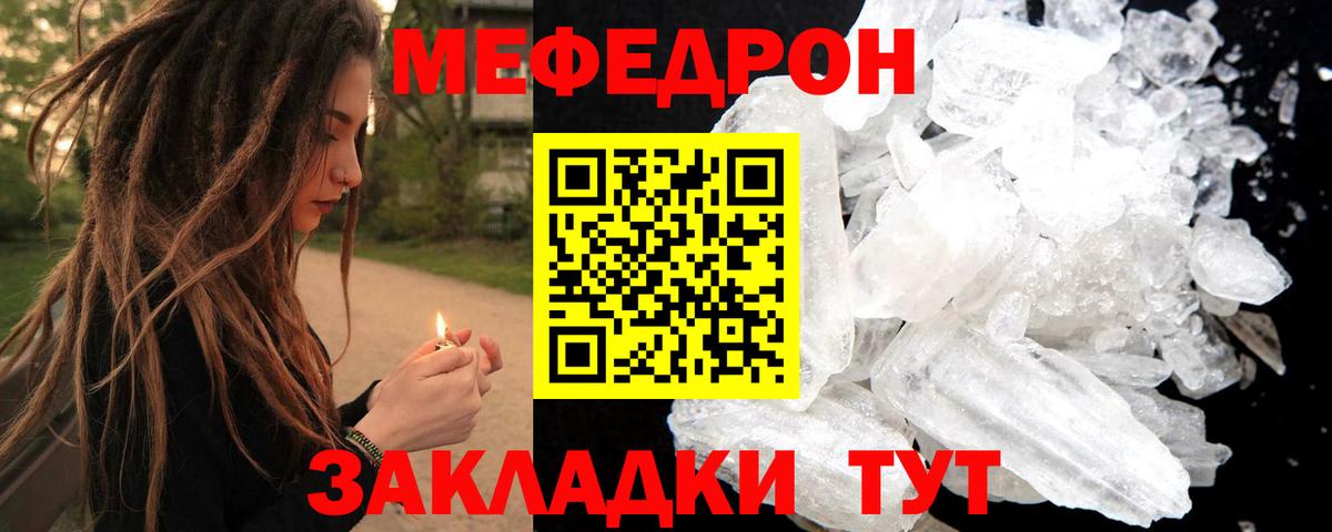 Меф мука Находка