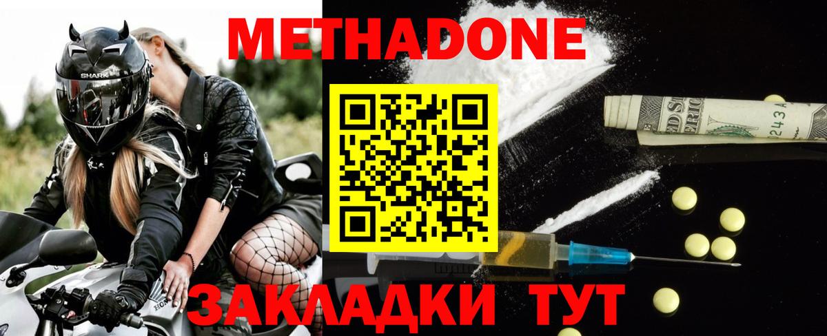 сайты даркнета клад  МЕТАДОН мёд  Вход с VPN  Метадон VHQ  Находка 