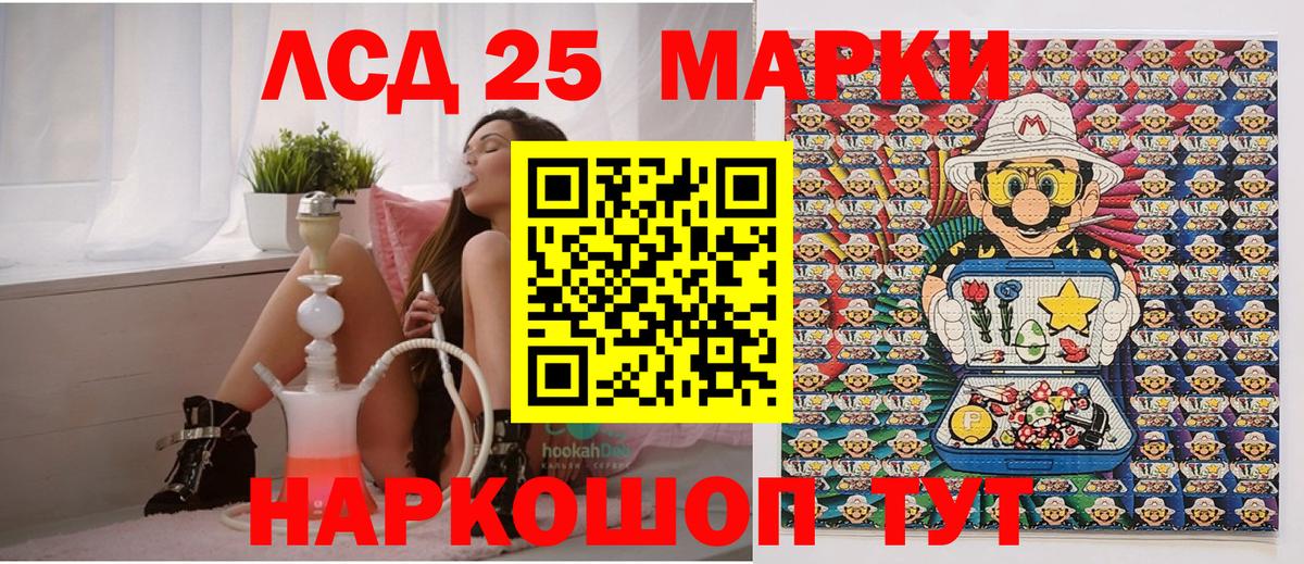 Наркотические марки 1,5мг Находка