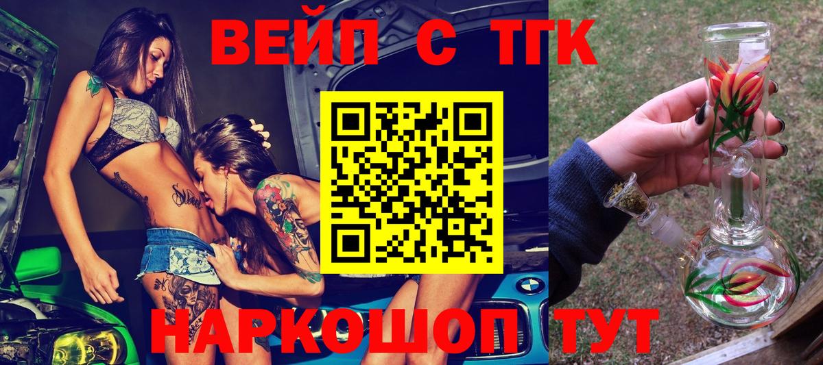 Дистиллят ТГК вейп Находка